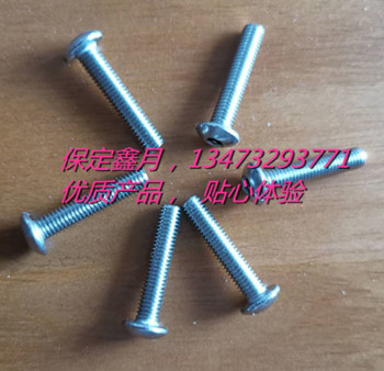 太阳能路灯防盗螺丝